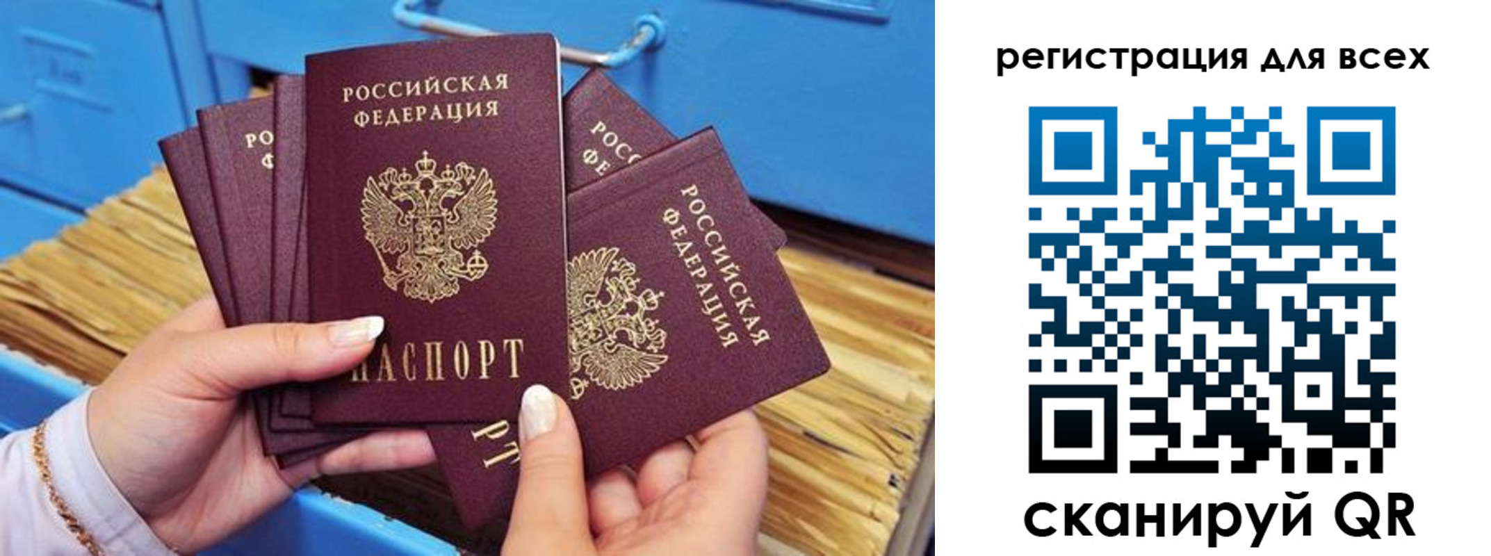 временная регистрация купить в Благовещенске