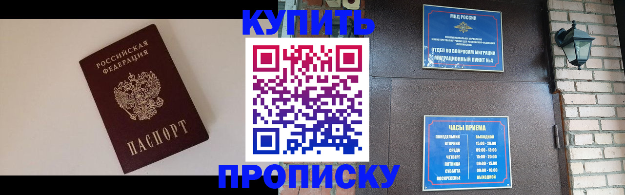 найти адрес прописки в Благовещенске